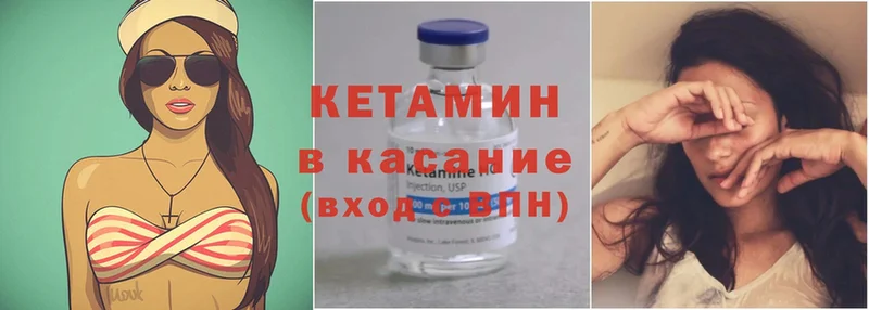 Кетамин ketamine  где купить наркоту  дарк нет формула  Майский  мега  